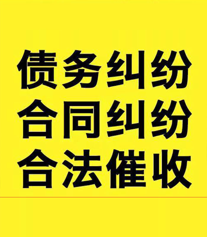南坤镇专业要账公司