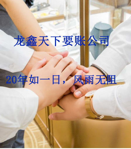 南坤镇要账公司