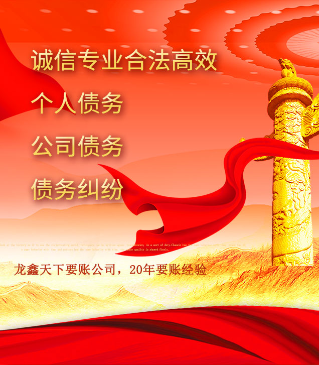 南坤镇讨债公司